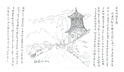 记忆画:凤凰城魁星楼