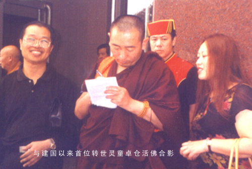 卓仓活佛热衷慈善和教育事业,给各地的不少